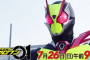 仮面ライダーゼロワン40話の次回予告動画とあらすじ公開！ついにあのフォームが？