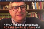 【銭ゲバ】三木谷「海外はPCR積極的！日本は遅れてる！ドライブスルー検査しろ！スマホで遠隔医療しろ！」