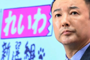 【都知事選】山本太郎の政策ヤバすぎワロタｗｗｗｗｗｗｗｗｗｗ