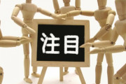 【悲報】今年の流行語大賞、候補が多すぎるｗｗｗｗｗｗｗｗ