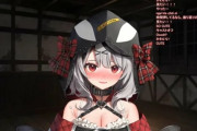Vtuber 【沙花叉クロヱ】「あれ？チキン冷めちゃってる…ｗカチコチだ…ｗｗ」←野うさぎさんたちが聞いたらどう思うでしょうか…
