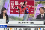 気象情報番組「ウェザーニュースLiVEムーン」で繰り広げられた熱いアントラーズトーク