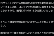 【パワプロアプリ】野球盤の代打不具合の対応はほんと酷かったと思う
