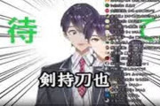 Vtuber 【剣持刀也】運動会は、過去に「僕はソシャゲの案件断ってるんですよね」って言ってた剣持が受けたんだから面白いんやろなぁ