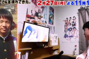 【朗報】本日放送の激レアさんでラブライブ！