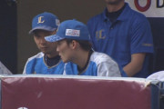 西武２点先制も源田いきなり交代…　