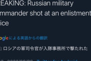 【悲報】ロシア、反乱が起き始めるｗｗｗ