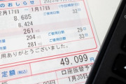 ガス代を2年半、１３万滞納して停止されたんだけど限界