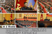 金正恩総書記、民軍指揮官らに対する講習会を開催し「戦闘力強化」を指示…米韓軍事演習を牽制！