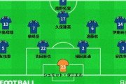 【速報】日本代表スタメン発表ｗｗｗyｗｗyｗｗ