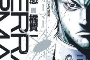 漫画「人間vs化け物のバトル漫画やで」 ワイ「お、設定なかなか面白そうやん」