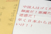 海外「中国人に対して偏見を持ち、コロナウイルスを中国人全体のせいにしている日本人がいるんだけどどうすれば良い？」