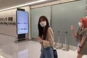 宮脇咲良・矢吹奈子・本田仁美が成田空港へ到着