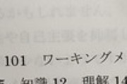 【悲報】毒親「中学受験させるのねん！」ワイ(発達障害低知能)「さんすうできないやだ！」毒親「やれボケええ！」