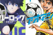 2022年のスポーツ漫画の売上ランキングがこちらwwwwwwwwwwwww