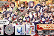【ミリシタ】「#ミリシタ心の1曲」がトレンド入り！呟いて毎日なんか貰おう！