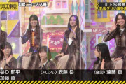 山下美月の服、かっきーは本当に欲しそうwww【乃木坂46】