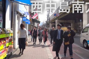 なんJ民が「西中島南方」とかいう駅について知ってること