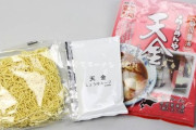 【画像】この時間だからマジで美味しい袋麺を特別に教える