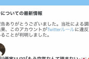 攻撃力の高さに定評のある石川KuToo優実さん、無事Twitterアカウント削除へ |  世界どこでもパヨクは攻撃的だからな