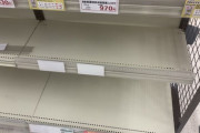 「パンデミックに備えて一週間分の食料を買い溜めて備蓄すべき」 農水省がガイドライン作成