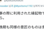 日本人「旭日旗は元々良い意図で作られたから大丈夫」→韓国人「日本は、正論を言えば非国民になる」　韓国の反応