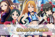 【デレステ】打ち上げガシャのメンツが話題に