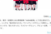 2020年09月28日時点での「女性アイドルグループ人気ランキング！」が出たよー＾＾