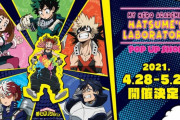 「ヒロアカ」ポップアップショップが開催決定！テーマは“発目明がヒーロースーツを改良”！？