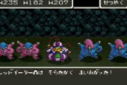 ドラクエ５のレッドイーターブルーイーターとかいう最強のザコwwwwwww