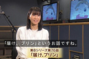 【画像】二代目おじゃる丸声優の西村ちなみさん(53)、結構美熟女と話題に