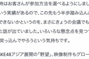 SKE48 アジア展開の「野望」KeyHolderトップインタビュー