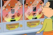 なんでドラえもんとかサザエさんとかクレしんのパチンコ出ないの？
