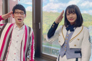 【STU48】瀧野由美子、『鉄道による地域のまちづくり』パネルディスカッションへの参加が決定?