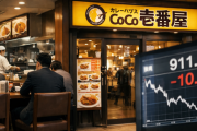 【悲報】CoCo壱、やっぱり客離れしていたｗｗｗ 株価も警戒モード突入か