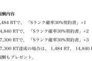【プロスピA】夏の大感謝企画「プロスピ魂キャンペーン」中々よくね？
