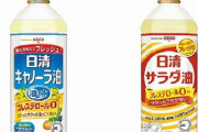 【悲報】食用油がさらに値上げへ・・・6月1日から1kgあたり30円以上の値上げ