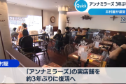 アンナミラーズ、東京・南青山に本日よりオープン　七種のホームメイドパイなど