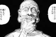 【疑問】冨樫ってハンターハンター終わったら週刊少年ジャンプでは連載できないの？？？