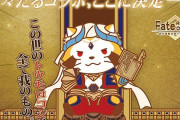 『Fate/Rascal Order -絶対魔獣洗線アライグマ-」だと･･･？3月21日（土）より、ツリービレッジにてラスカルコラボイラストを使った限定オリジナルグッズの販売が決定しました！