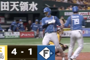 【速報】日ハム郡司、2試合連続となる第10号HRｷﾀ━━━━(ﾟ∀ﾟ)━━━━!!