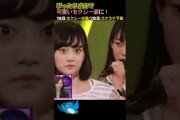 【山下美月】目をバキバキにしながら踊る伝説の動画 #乃木坂46 #乃木坂工事中
