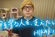 ヒカキンさん、マスクをしていない人々に苦言を呈するも何故か炎上する「マスクで肌荒れする人もいる！」