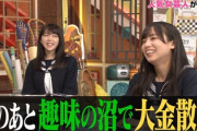 【日向坂46】まだまだ続く数珠繋ぎ！齊藤京子『しくじり先生』出演ｷﾀ━━━━(ﾟ∀ﾟ)━━━━!!