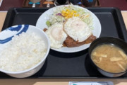松屋の1400円定食ｗｗｗｗｗ
