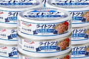 極洋 ライトツナ まぐろ水煮 70g×12個が値下げ特価！ 1缶あたり100円に！