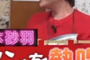 鈴木砂羽の変わり果てた姿に視聴者困惑 「全然違う」「イジる必要のないお顔だったのに・・」