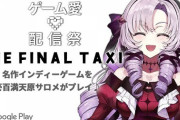 【壱百満天原サロメ】サロメ嬢、案件でタクシー運転手になる　「ドットサロメかわいい」「サロメ嬢、自転車に乗れない」【にじさんじ】