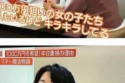 【悲報】婚活女子「え！？努力しないと年収1000万男と結婚出来ないんですか！？」