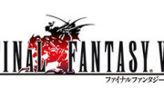 【悲報】FF6←ぶっちゃけ駄作よなｗｗｗｗｗｗｗｗｗｗｗｗｗｗｗｗ